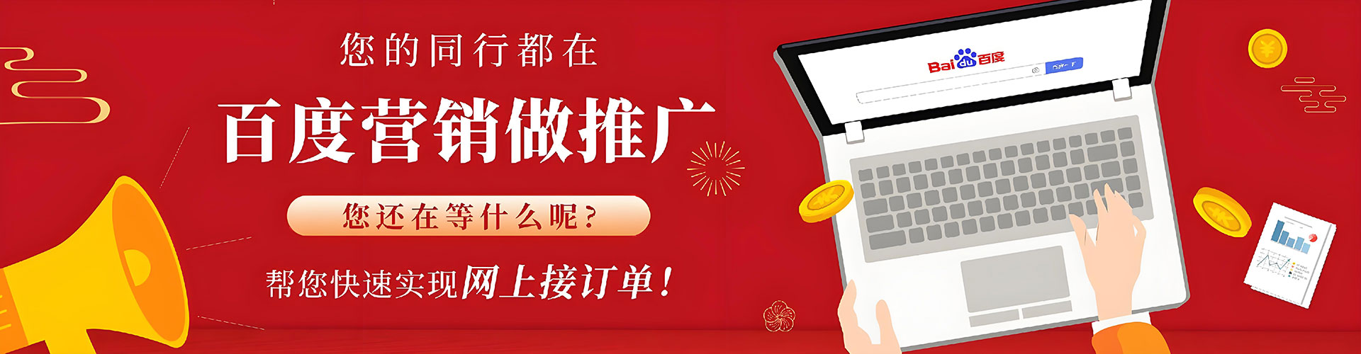 嘉祥竞价广告
